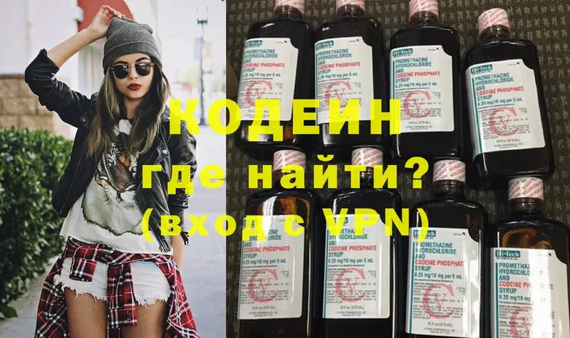 Кодеиновый сироп Lean напиток Lean (лин)  Асино 