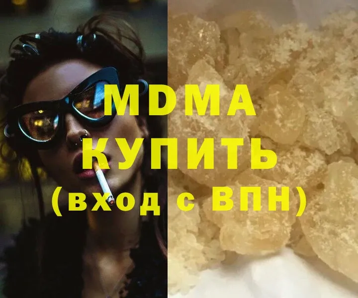 МДМА Molly  Асино 